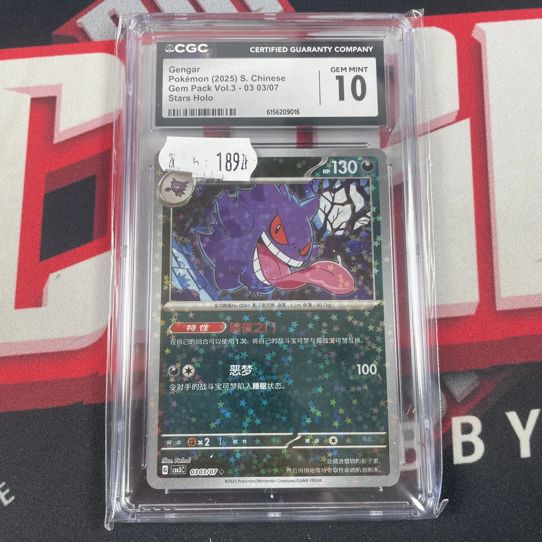 Gengar 0303/07 - Pokemon TCG Gem Pack Vol.3 (Chinese)